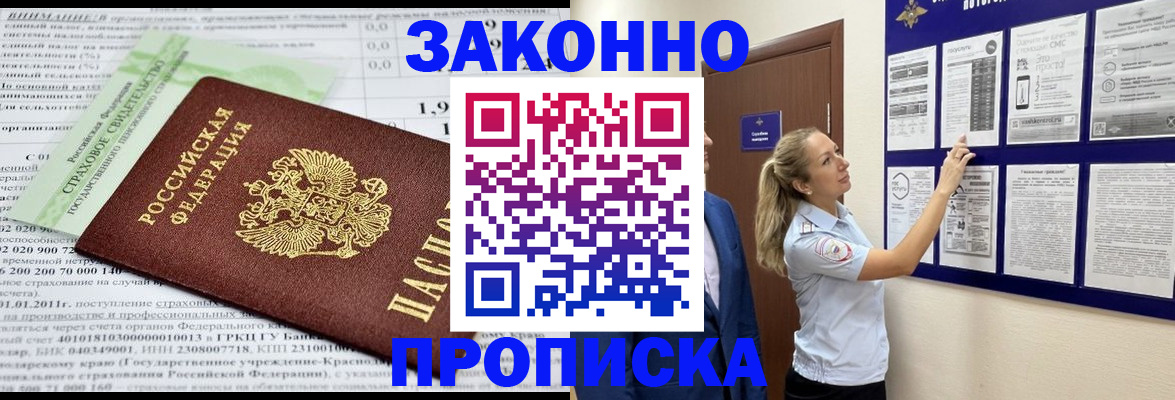 прописка регистрация в Чистополье